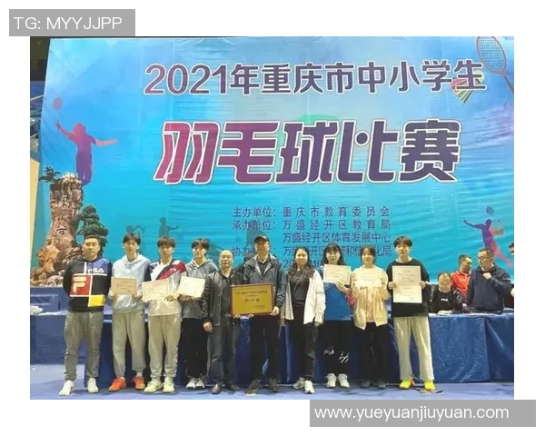 重庆羽毛球队运营策略深度分析与发展前景探讨